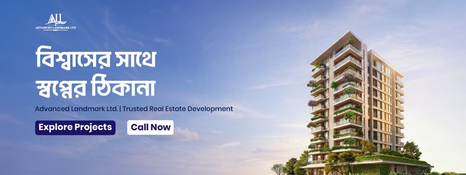 Jahangirnagar University Title Banner