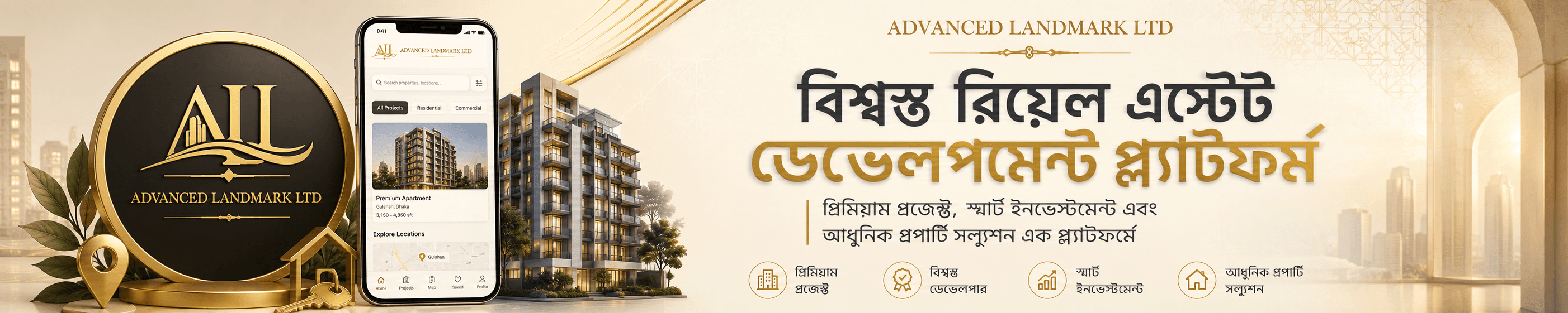 Advance Landmark community